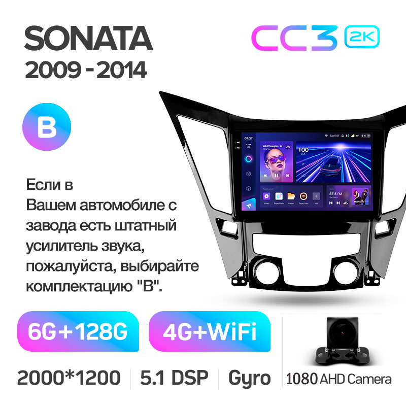 Štátní magnetofon Teyes CC3 6+128 GB Hyundai Sonata 6 YF (2009–2014) (B) 9