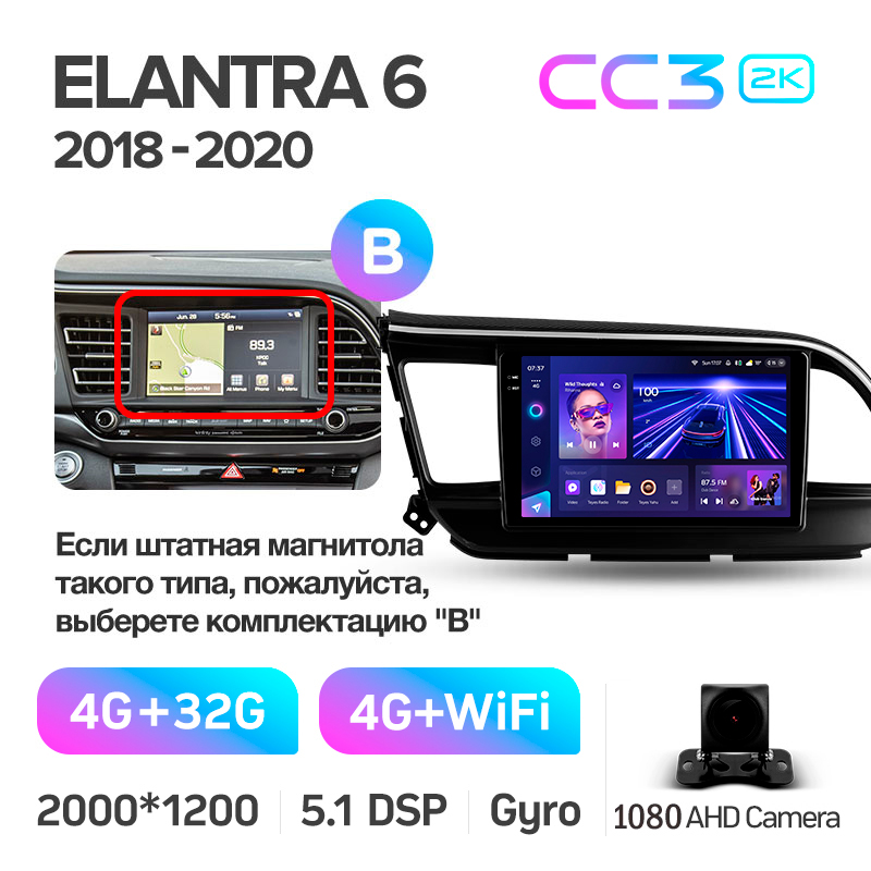 Android head unit Teyes CC3 4+32 Gb Hyundai Elantra 6 2018-2020 (B) 9" 2k