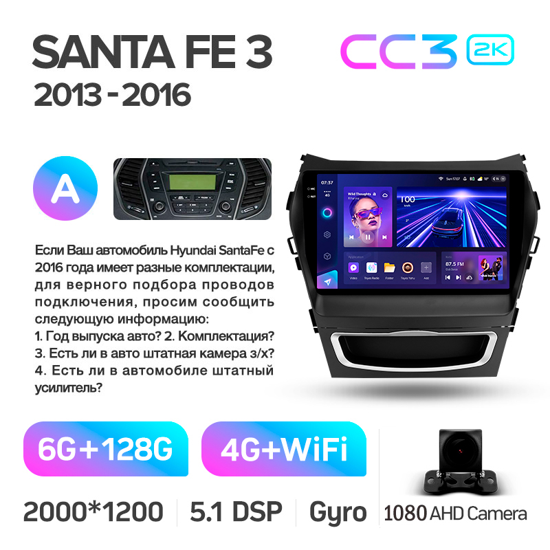 Android head unit Teyes CC3 6+128 Gb Hyundai Santa Fe 3 2013-2016 (A) 9" 2k