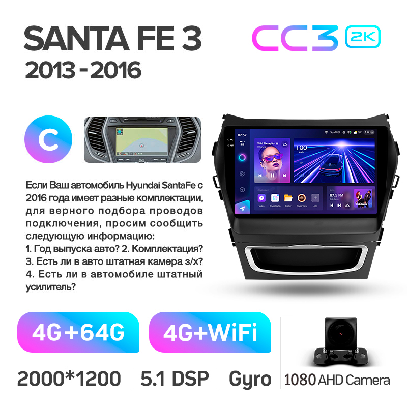 Stamm-Magnetophon Teyes CC3 4+64 GB Hyundai Santa Fe 3 (2013–2016) (C) 9