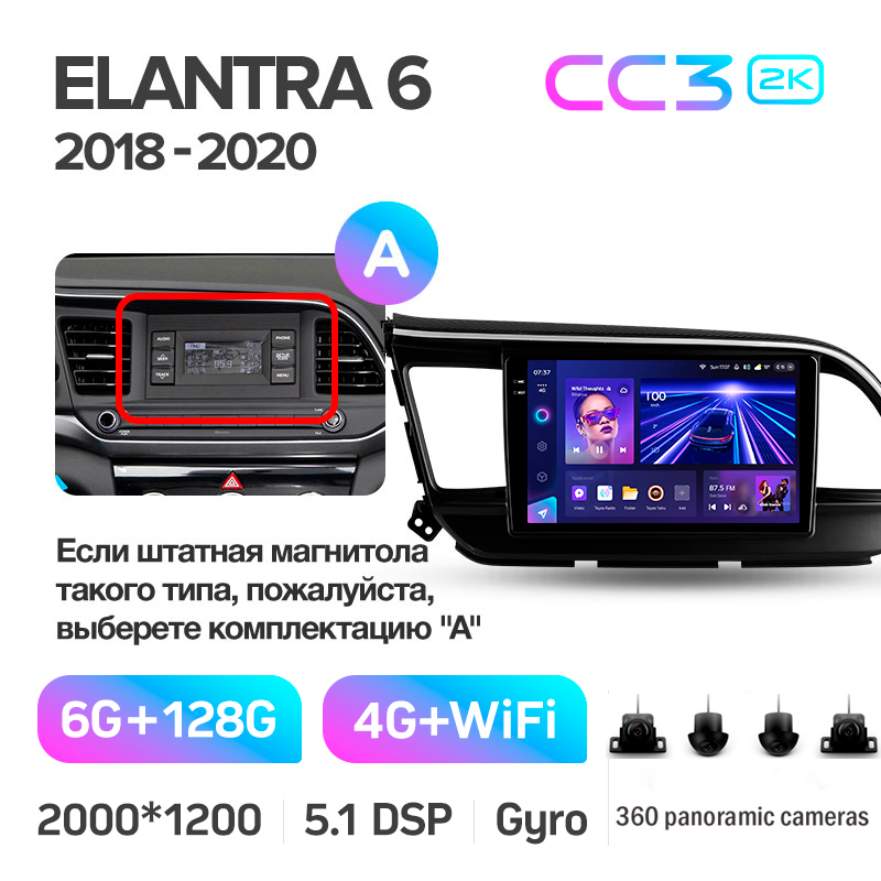 Android head unit Teyes CC3 6+128 Gb with 360° surround view° Hyundai Elantra 6 2018-2020 (A) 9" 2k