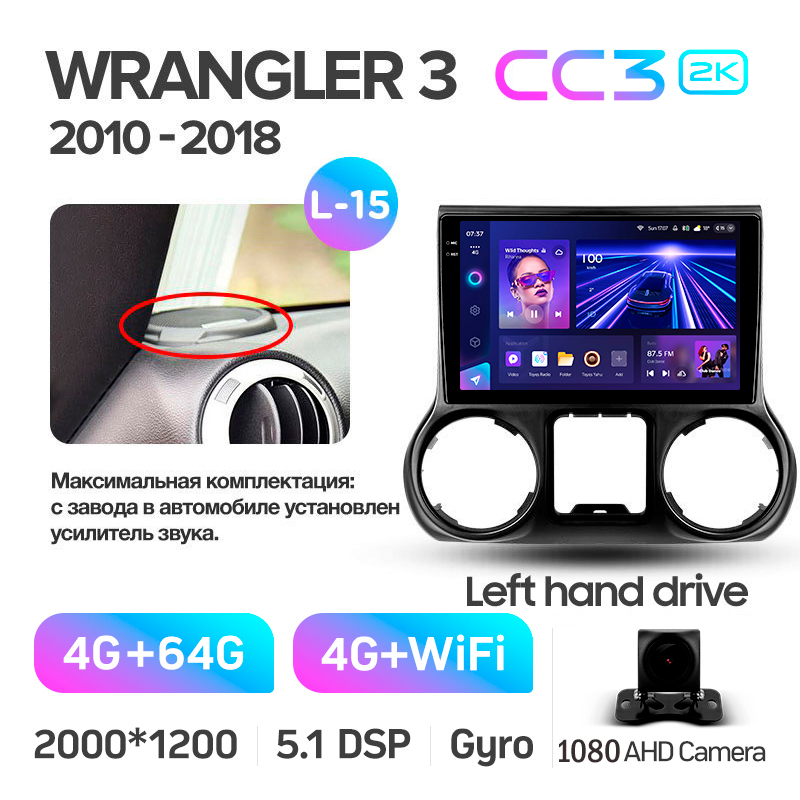 Android head unit Teyes CC3 4+64 Gb Jeep Wrangler 3 JK 2010-2017 (L15) 10" 2k (L1)