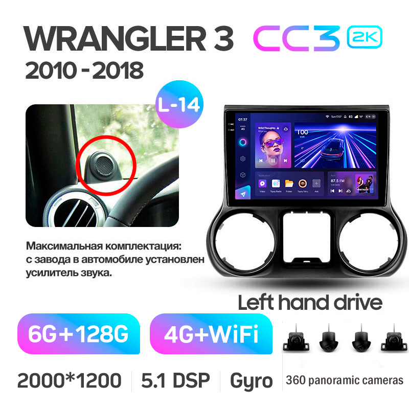 Android head unit Teyes CC3 6+128 Gb with 360° surround view° Jeep Wrangler 3 JK 2010-2017 (L14) 10" 2k (L1)