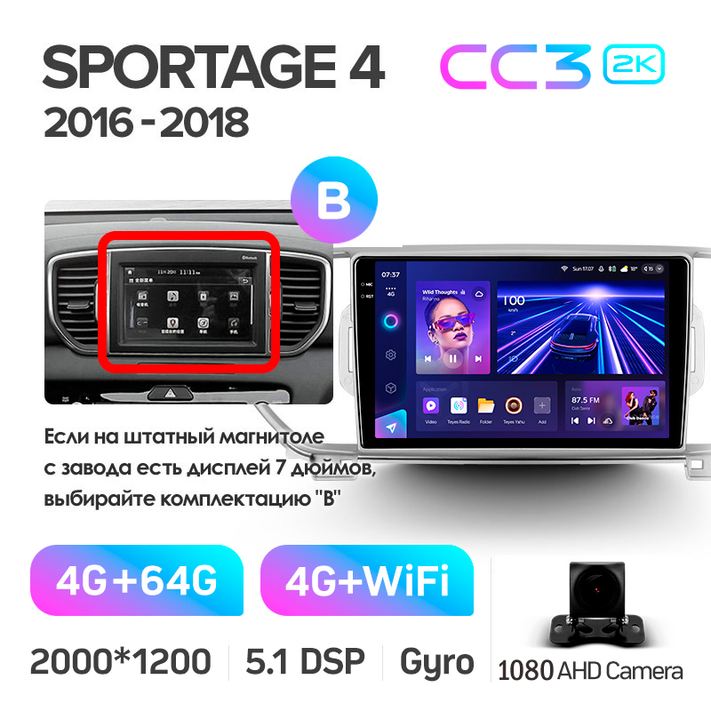 Android head unit Teyes CC3 4+64 Gb Kia Sportage 4 QL 2016-2018 (B) 9" 2k