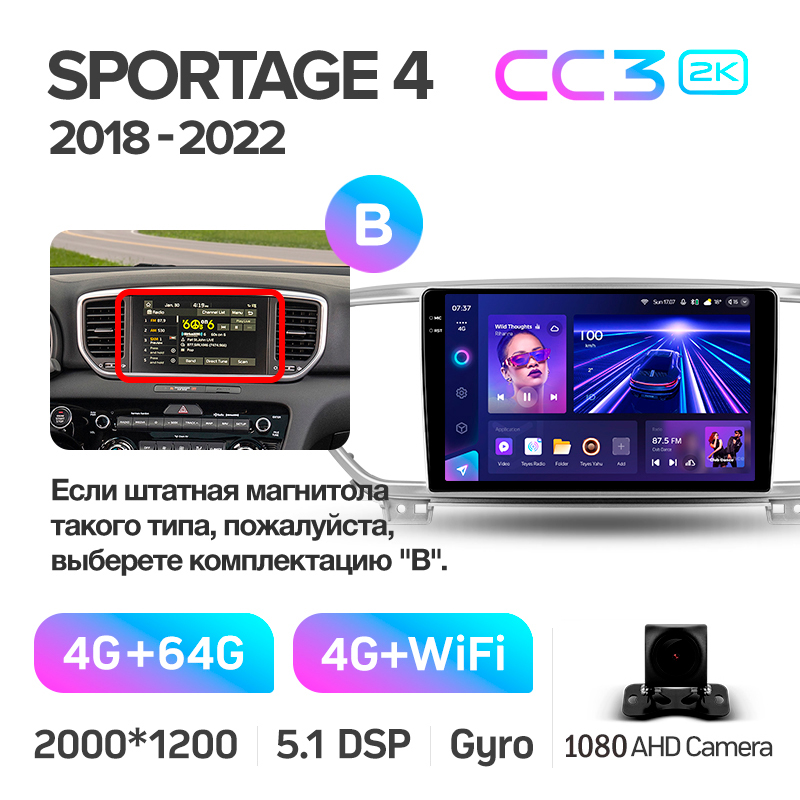 Android head unit Teyes CC3 4+64 Gb Kia Sportage 4 QL 2018-2022 (B) 9" 2k