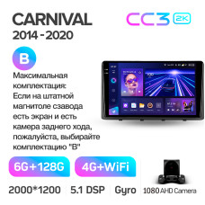 Android head unit Teyes CC3 6+128 Gb Kia Carnival 3 YP (F1) 2014-2021 (B) 9" 2k