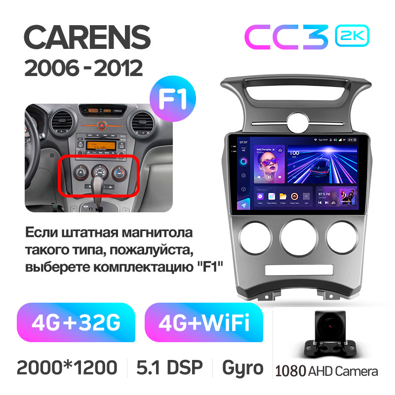 Android head unit Teyes CC3 4+32 Gb Kia Carens UN 2006-2012 (F1) 9" 2k