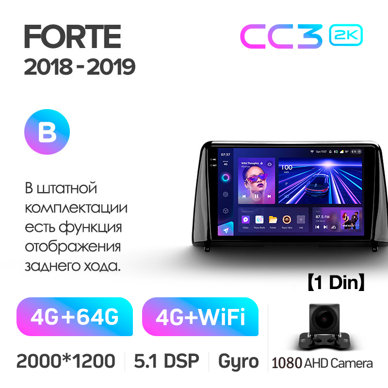 Android head unit Teyes CC3 4+64 Gb Kia Forte (1 Din) 2018-2019 10" 1din 2k