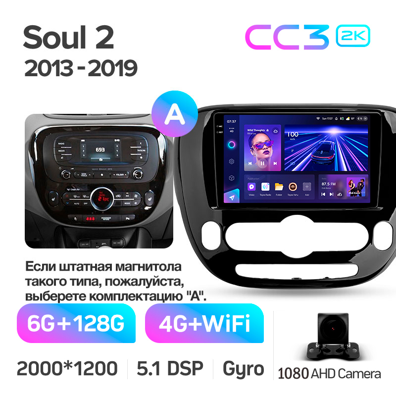 Equipo de radio original Teyes CC3 6+128 GB para Kia Soul 2 PS (2013-2019) (A) 9
