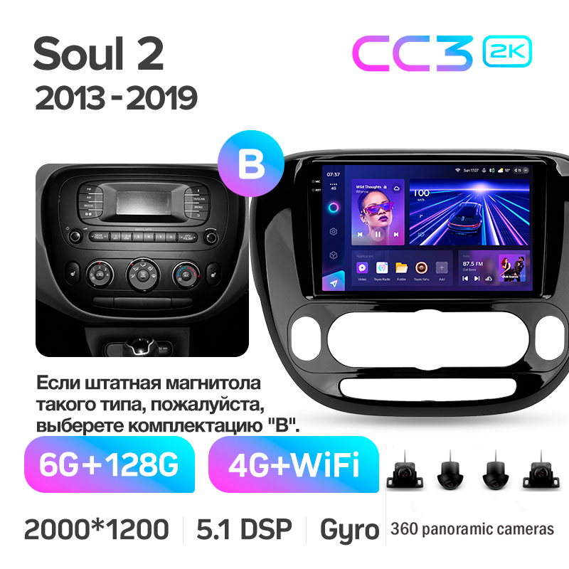 Autorradio de fábrica Teyes CC3 6+128 GB con pantalla panorámica 360° para Kia Soul 2 PS (2013-2019, modelo B), 9