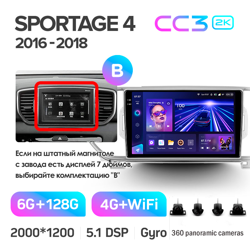 Android head unit Teyes CC3 6+128 Gb with 360° surround view° Kia Sportage 4 QL 2016-2018 (B) 9" 2k