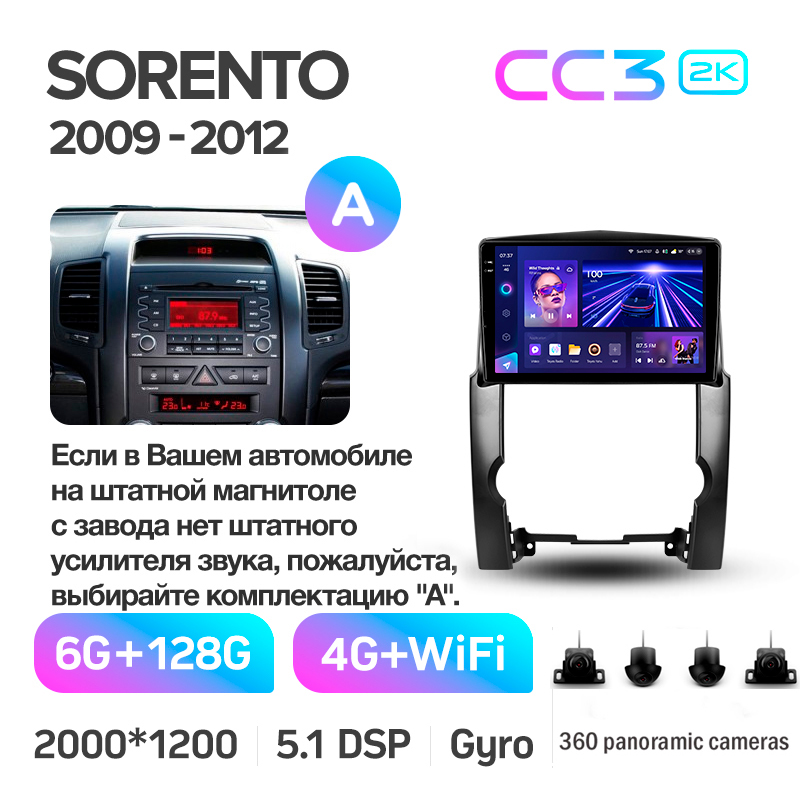Stacja głośnomówiąca Teyes CC3 6+128 GB z kamera 360° Kia Sorento 2 XM 2009-2012 (A) 10