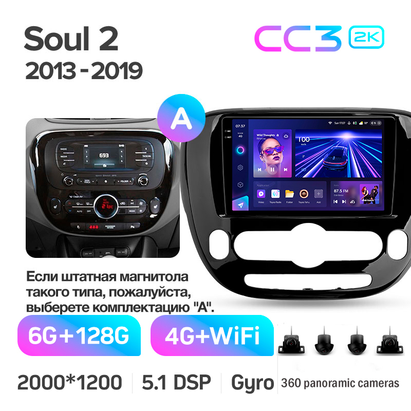 Android head unit Teyes CC3 6+128 Gb with 360° surround view° Kia Soul 2 PS 2013-2019 (A) 9" 2k