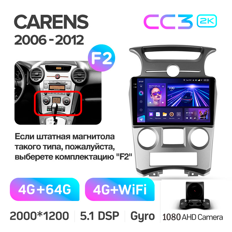Android head unit Teyes CC3 4+64 Gb Kia Carens UN 2006-2012 (F2) 9" 2k