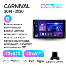 Android head unit Teyes CC3 4+32 Gb Kia Carnival 3 YP (F1) 2014-2021 (B) 9" 2k