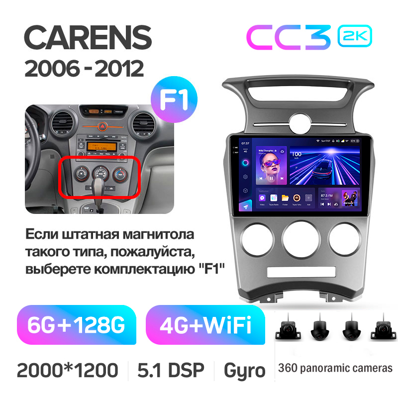 Android head unit Teyes CC3 6+128 Gb with 360° surround view° Kia Carens UN 2006-2012 (F1) 9" 2k