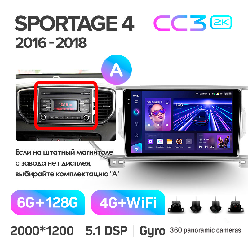Android head unit Teyes CC3 6+128 Gb with 360° surround view° Kia Sportage 4 QL 2016-2018 (A) 9" 2k