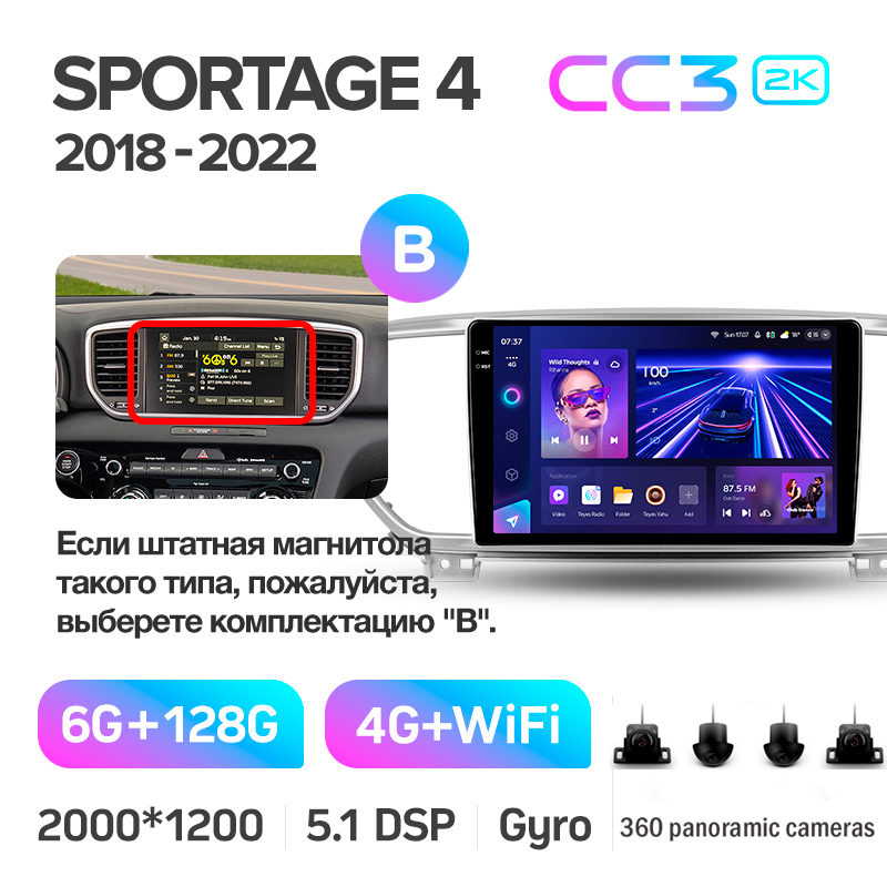 Android head unit Teyes CC3 6+128 Gb with 360° surround view° Kia Sportage 4 QL 2018-2022 (B) 9" 2k