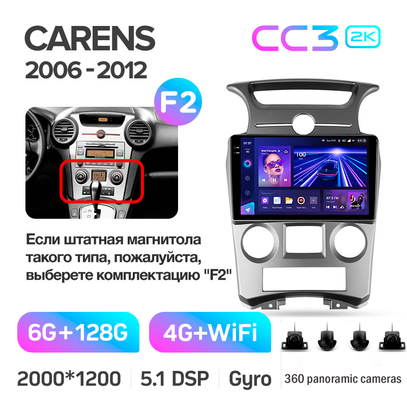 Android head unit Teyes CC3 6+128 Gb with 360° surround view° Kia Carens UN 2006-2012 (F2) 9" 2k