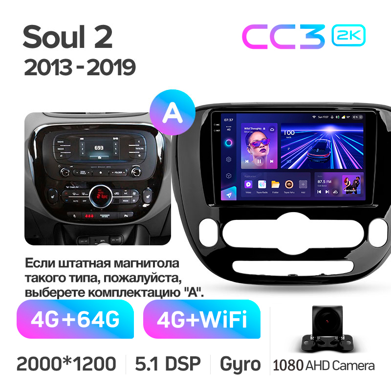 Android head unit Teyes CC3 4+64 Gb Kia Soul 2 PS 2013-2019 (A) 9" 2k