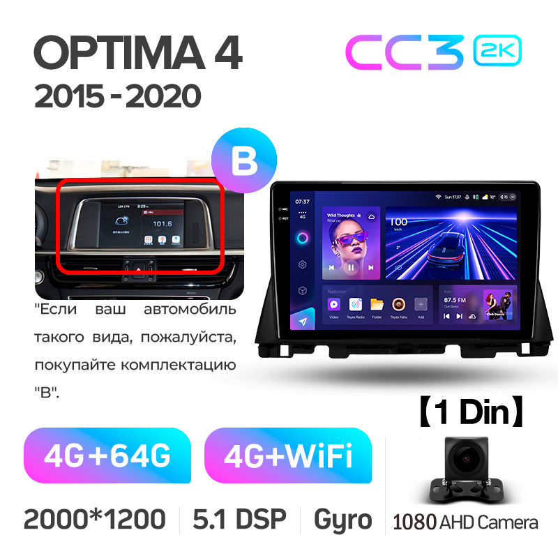 Štátní magnetofon Teyes CC3 4+64 GB pro Kia Optima 4 JF (1 DIN) 2015–2020 (B), 10