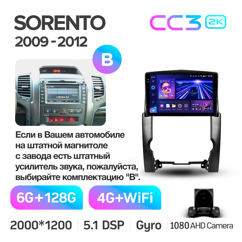 Magazynofon Teyes CC3 6+128 GB do Kii Sorento 2 XM (2009–2012, wersja B), 10