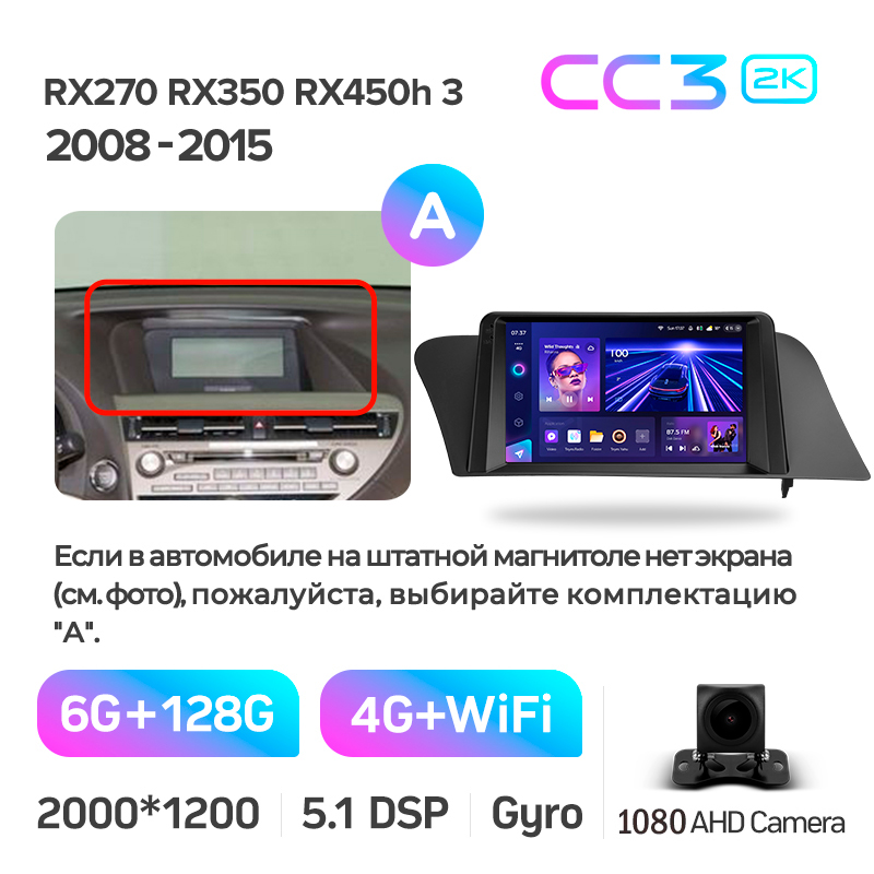 Android head unit Teyes CC3 6+128 Gb Lexus RX270 RX350 RX450h AL10 3 2008-2015 (A) 9" 2k (L3)