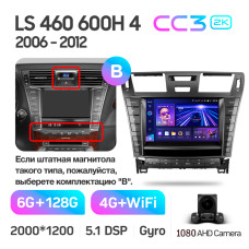 Android head unit Teyes CC3 6+128 Gb Lexus LS460 LS600H XF40 4 lV 2006-2012 (B) 9" 2k (L3)