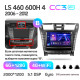 Android head unit Teyes CC3 6+128 Gb with 360° surround view° Lexus LS460 LS600H XF40 4 lV 2006-2012 (B) 9" 2k (L3)