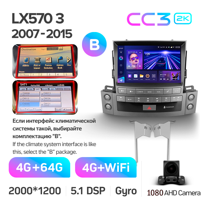 Android head unit Teyes CC3 4+64 Gb Lexus LX570 J200 3 lll 2007-2015 (B) 9" 2k (L3)