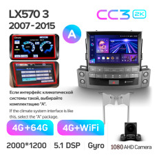 Android head unit Teyes CC3 4+64 Gb Lexus LX570 J200 3 lll 2007-2015 (A) 9" 2k (L3)