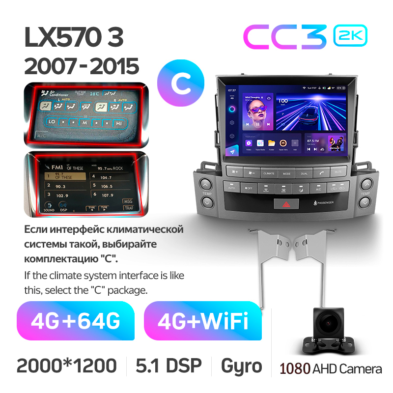 Android head unit Teyes CC3 4+64 Gb Lexus LX570 J200 3 lll 2007-2015 (C) 9" 2k (L3)