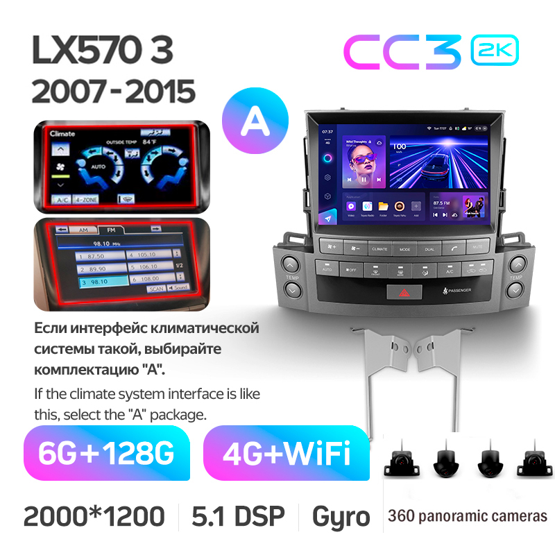 Android head unit Teyes CC3 6+128 Gb with 360° surround view° Lexus LX570 J200 3 lll 2007-2015 (A) 9" 2k (L3)