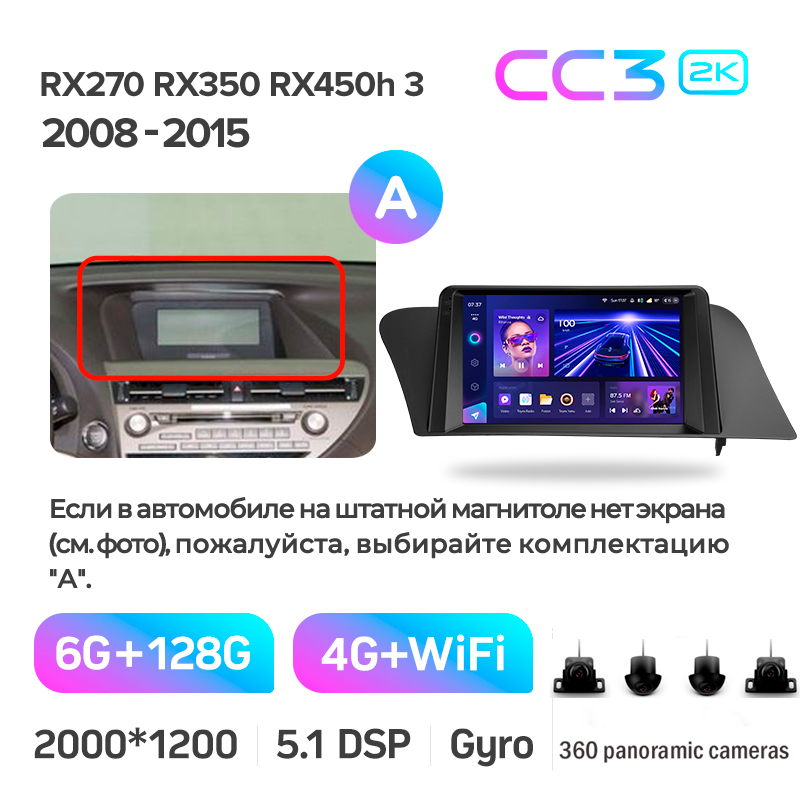 Android head unit Teyes CC3 6+128 Gb with 360° surround view° Lexus RX270 RX350 RX450h AL10 3 2008-2015 (A) 9" 2k (L3)