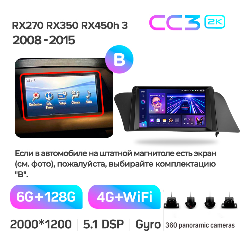 Android head unit Teyes CC3 6+128 Gb with 360° surround view° Lexus RX270 RX350 RX450h AL10 3 2008-2015 (B) 9" 2k (L3)