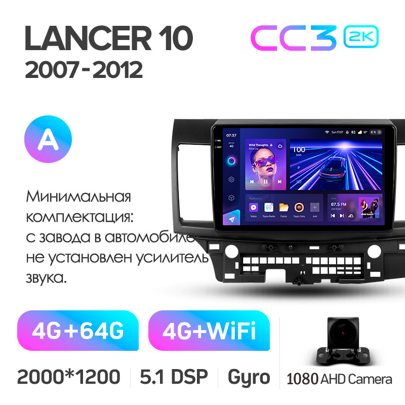 Android head unit Teyes CC3 4+64 Gb Mitsubishi Lancer 10 CY 2007-2012 (A) 10" 2k