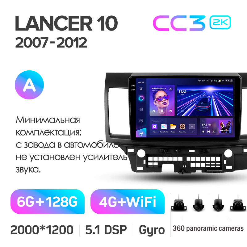 Android head unit Teyes CC3 6+128 Gb with 360° surround view° Mitsubishi Lancer 10 CY 2007-2012 (A) 10" 2k