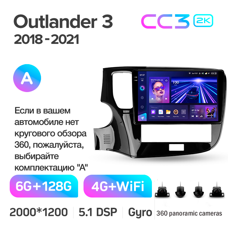 Android head unit Teyes CC3 6+128 Gb with 360° surround view° Mitsubishi Outlander 3 III GF0W GF0W GG0W 2018 - 2021 10" 2k