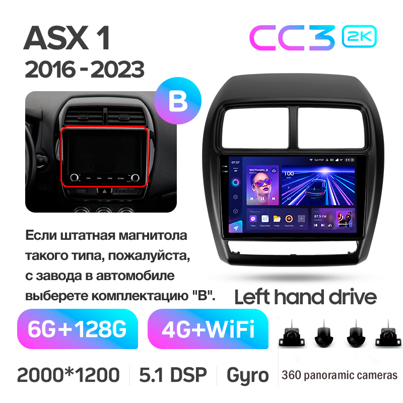 Android head unit Teyes CC3 6+128 Gb with 360° surround view° Mitsubishi ASX 1 (Left hand drive) 2016-2023 (B) 9" 2k