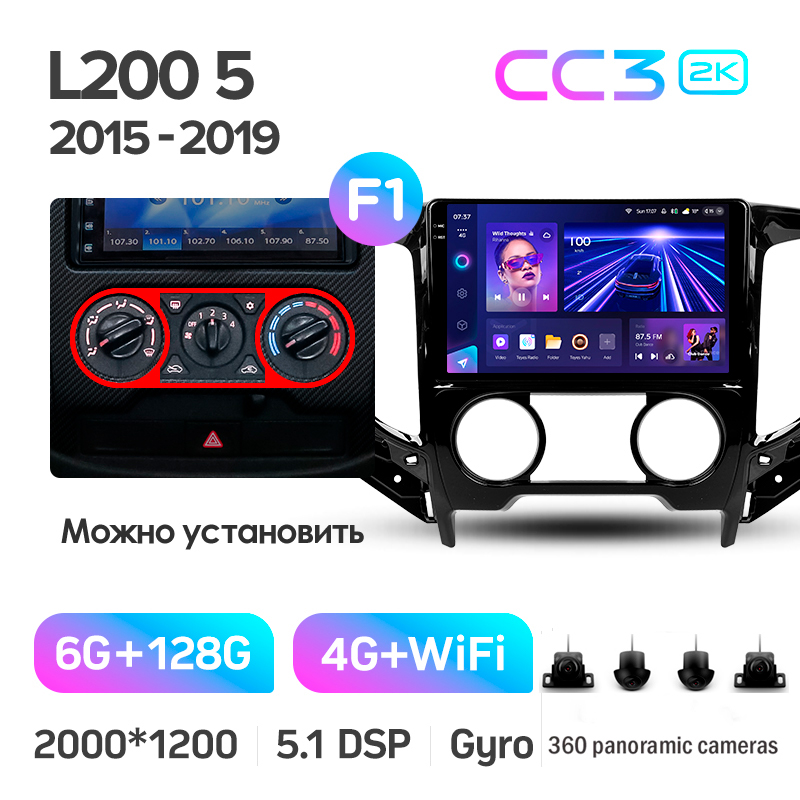 Android head unit Teyes CC3 6+128 Gb with 360° surround view° Mitsubishi L200 5 (F2) (Automatic air conditioning) 2015-2019 9" 2k