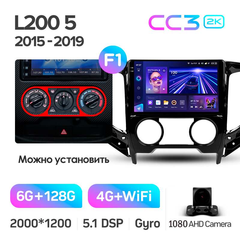 Android head unit Teyes CC3 6+128 Gb Mitsubishi L200 5 (F2) (Automatic air conditioning) 2015-2019 9" 2k