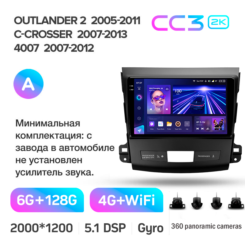 Android head unit Teyes CC3 6+128 Gb with 360° surround view° Mitsubishi Outlander 2 CW0W 2005-2013 / Citroen C-Crosser 1 2007-2013 / Peugeot 4 (A) 9" 2k