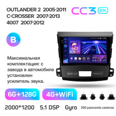 Android head unit Teyes CC3 6+128 Gb with 360° surround view° Mitsubishi Outlander 2 CW0W 2005-2013 / Citroen C-Crosser 1 2007-2013 / Peugeot 4 (B) 9" 2k