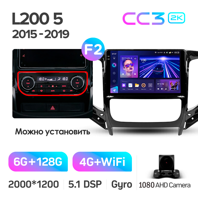 Android head unit Teyes CC3 6+128 Gb Mitsubishi L200 5 (F1) (Manual air conditioning) 2015-2019 9" 2k
