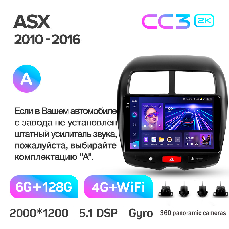 Android head unit Teyes CC3 6+128 Gb with 360° surround view° Mitsubishi ASX 1 2010-2016 (A) 10" 2k