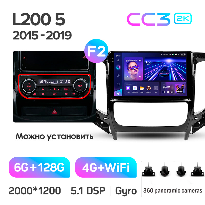 Android head unit Teyes CC3 6+128 Gb with 360° surround view° Mitsubishi L200 5 (F1) (Manual air conditioning) 2015-2019 9" 2k