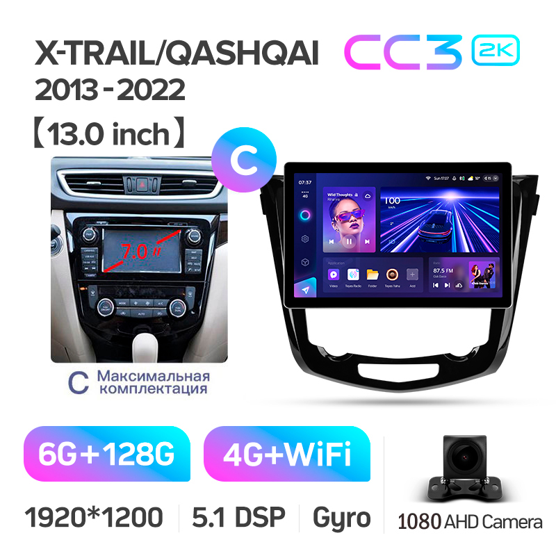 Android head unit Teyes CC3 6+128 Gb Nissan X-Trail X Trail 3 T32 2013-2022- (F2) Automatic air conditioning (C) 13" 2k
