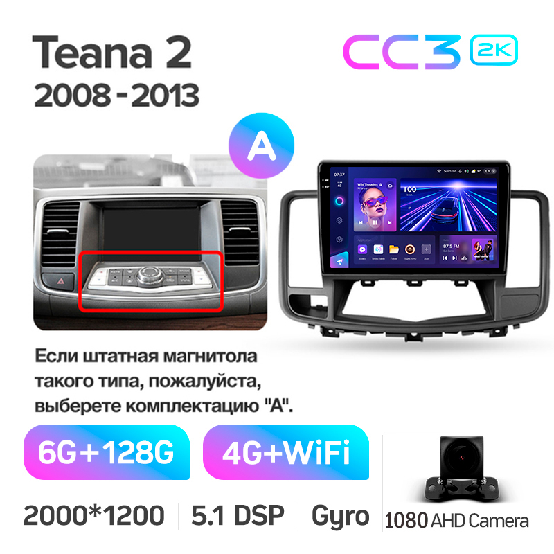 Android head unit Teyes CC3 6+128 Gb Nissan Teana J32 2008-2013 (A) 10" 2k