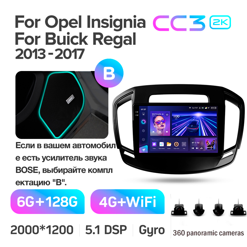 Android head unit Teyes CC3 6+128 Gb with 360° surround view° Opel Insignia 1 Buick Regal 2013-2017 (B) 9" 2k