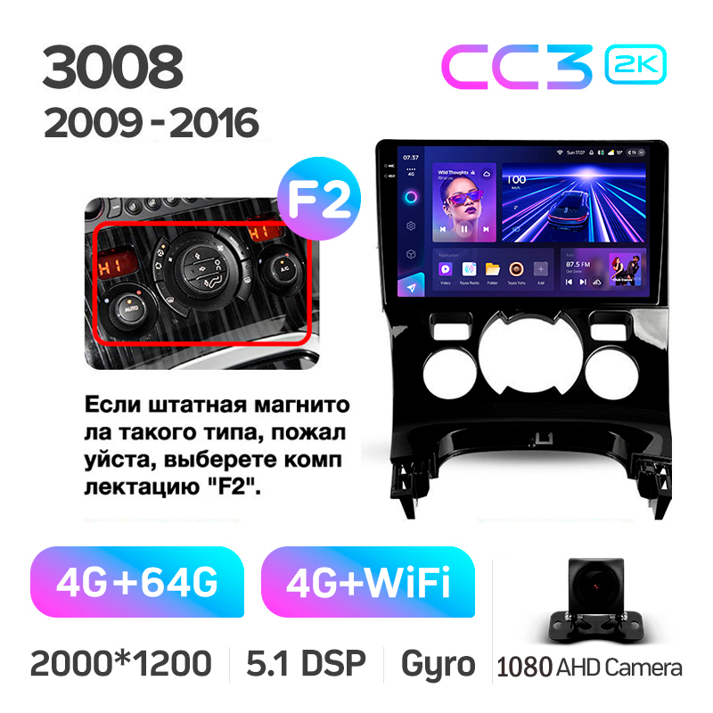 Android head unit Teyes CC3 4+64 Gb Peugeot 3008 1 2009-2016 (F2) 9" 2k